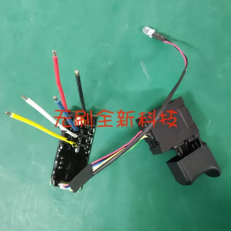 12V14.4V18V DC Brushless Lithium Drill Control Board Electric Screw Universal Drive Board