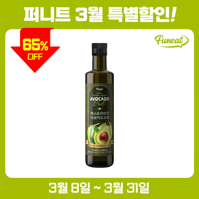 Funeat Extra Virgin Avocado Oil 250ml