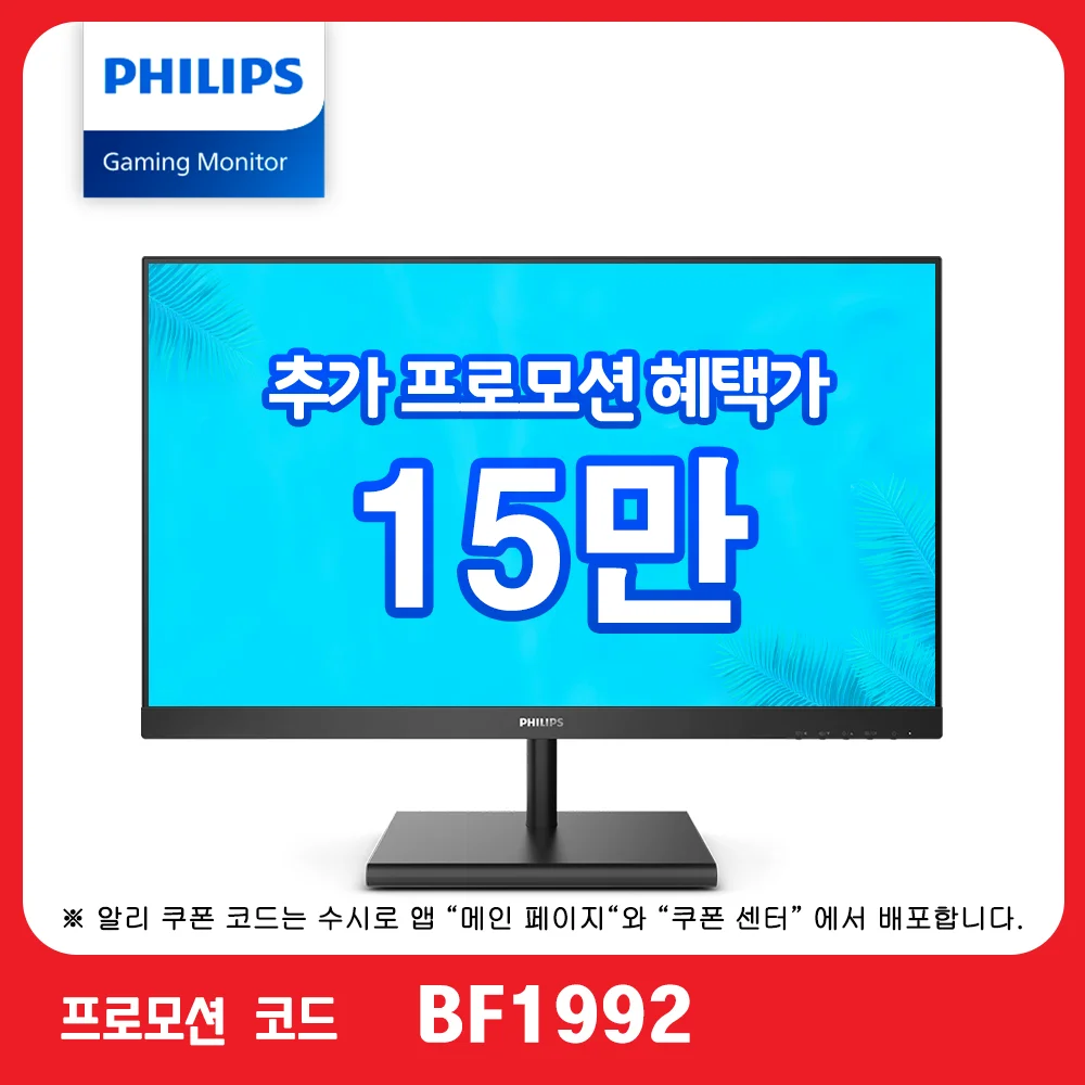 Philips 272E Gaming 144Hz Free Synch Fit 27 inch Monitor