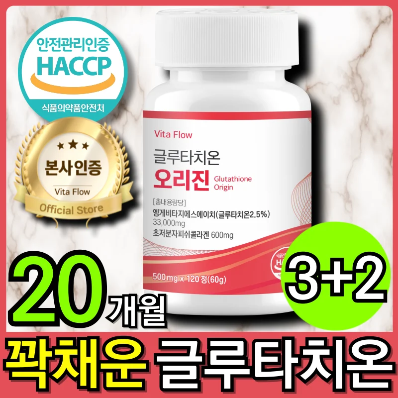 [3 + 2 in Ali alone] Glutatchion ultra-low molecular fish collagen