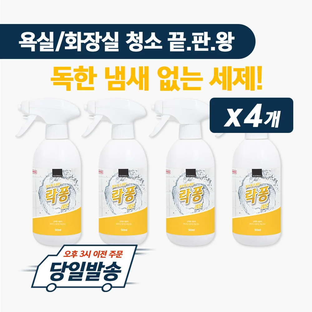 Lockpong Bathroom Cleaner - Toilet & Bathroom Cleaning Solution 500mL, Lemon Scent (Set of 4, 10, 25)