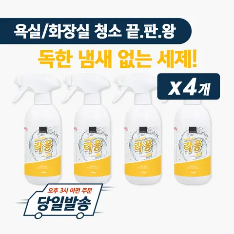 락퐁 화장실 청소세제 욕실세정제 500ml 레몬향 4개, 10개, 25개