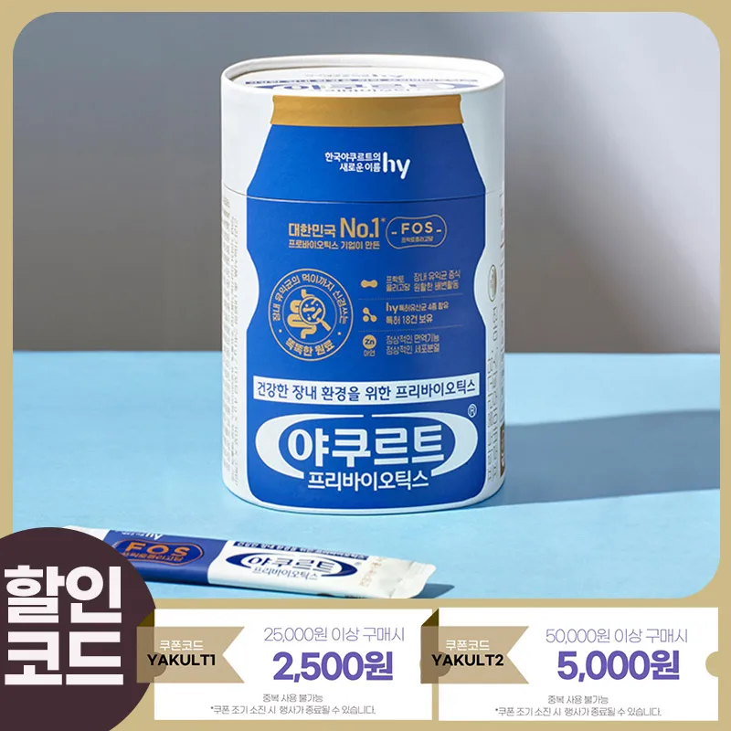 [에치와이] 야쿠르트 프리바이오틱스(2g*30포) 1개월분