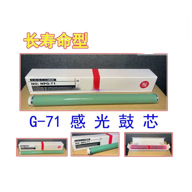 OPC Drum for Canon C5535 C5540 C5550 C5560 NPG-71 long life