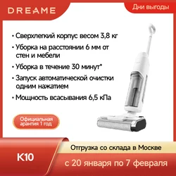 Dreame Trouver K10 Пылесос для влажной и сухой уборки, 3,8 кг, сверхлегкий корпус, мощность всасывания 6,5 кПа, очистка от 6 мм кромки