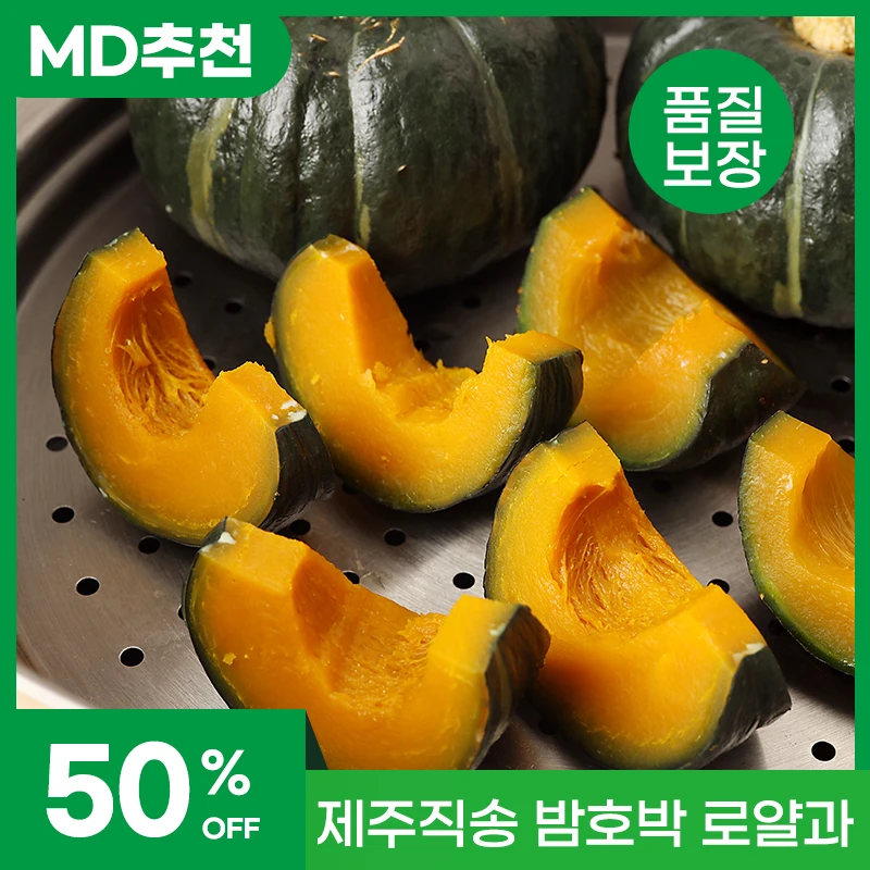 [MD추천] 달달한 미니 밤호박 보우짱 2kg/3kg/5kg 