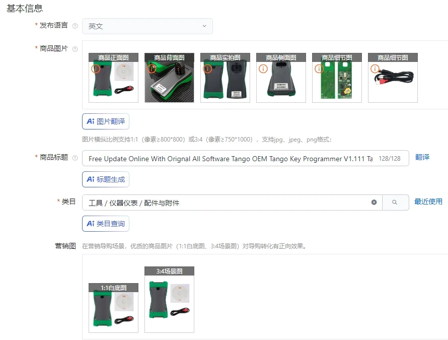 

Free Update Online With Orignal All Software Tango OEM Tango Key Programmer V1.111 Tango Key Programmer With Basic Software 2025