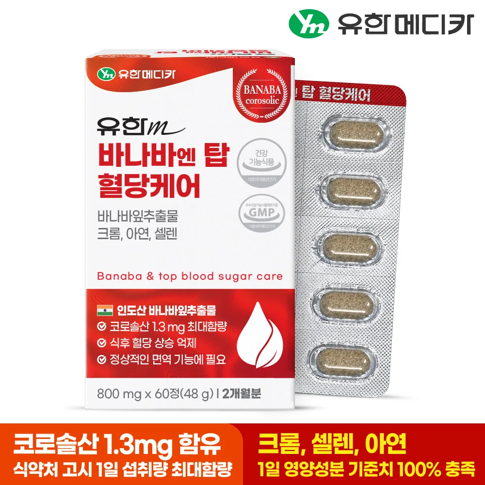 Limited Medi car 2 months minutes Banabaen Top blood sugar care 60 clits X 1 (for 2 months)/chromium zinc Selene