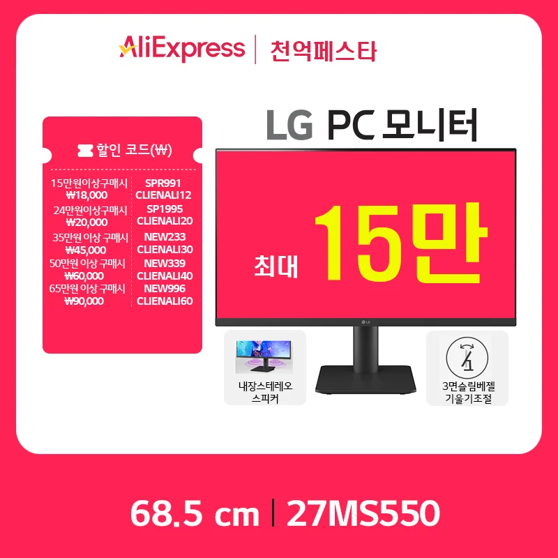 [Special coupon for up to 150,000 won] LG Electronics 27MS550 27 inch monitor speaker built-in 27ML600SW follow-up new product