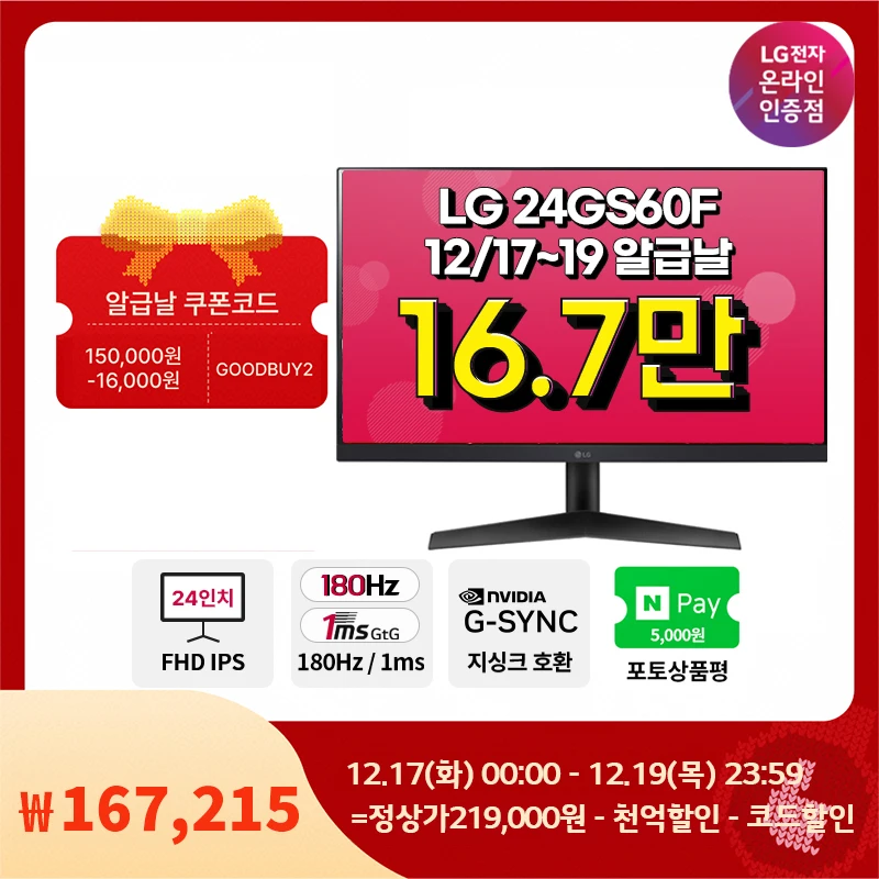 LG 24GS60F