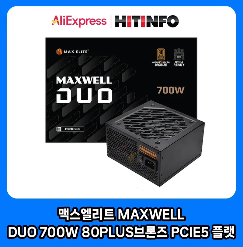 Max Elite MAXWELL DUO 700W 80PLUS BRONZE PCIE5 Flat/Power-Slip/Domestic-Sending