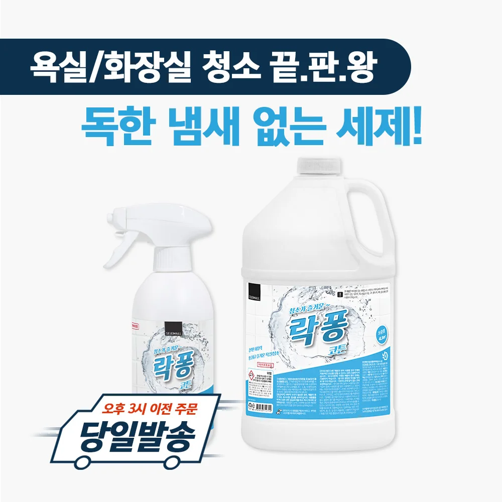 Lak Pong 4L + 500ml Cotton Sent Bathroom Cleaning and Cleaning up with a cleaner