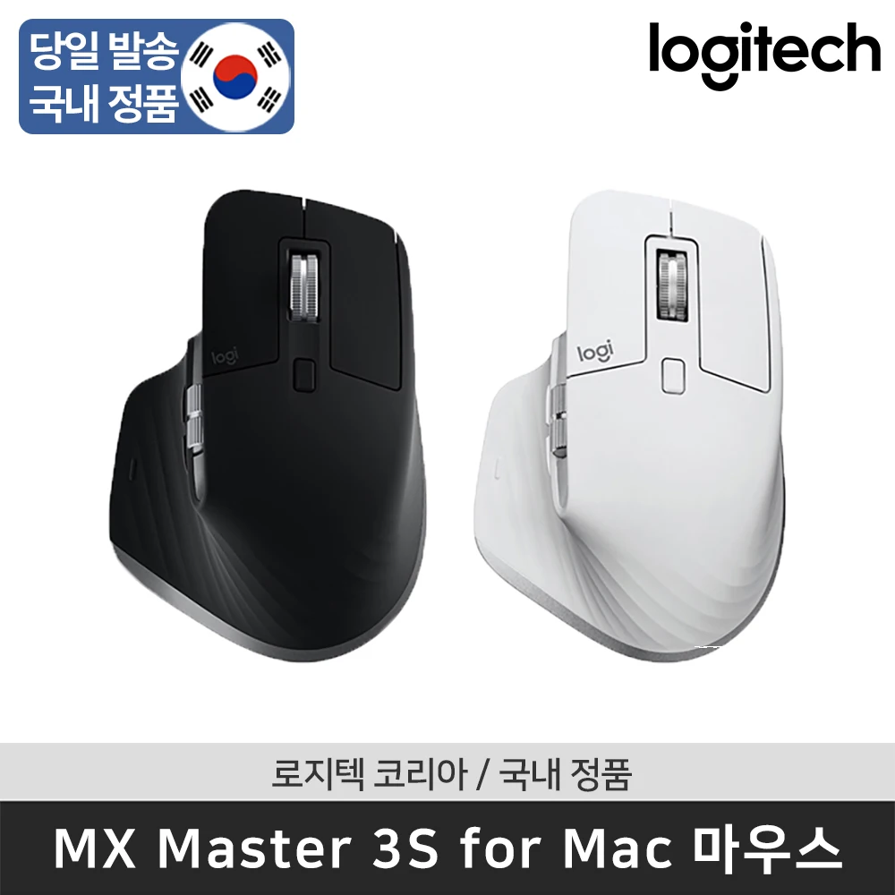 [한국발송] 로지텍 코리아 MX Master 3S for Mac 무선 블루투스 마우스 Logitech