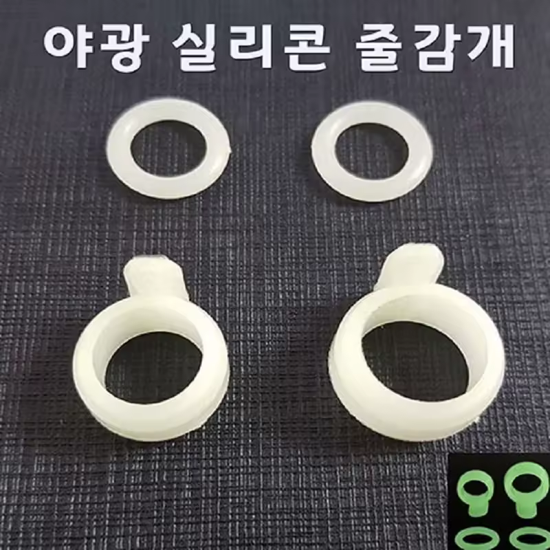 낚시대 줄감개 야광 실리콘