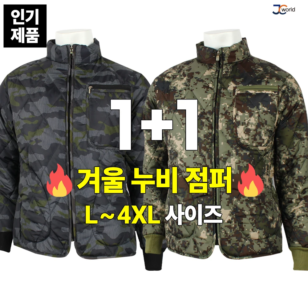 [JCworld] JC camo Quilting Padding Jumper (1+1) _ Winter men's warm-wearing winter clothes Outdoor