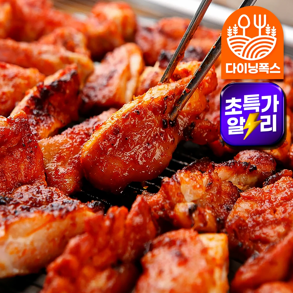 [Diningfox] Chuncheon Dak-galbi 700g x3 pack (Total 2.1kg), Chuncheon famous boneless chicken ribs, Spicy Stir-fried Chicken, Grilled seasoned chicken, chicken leg meat, Camping Food