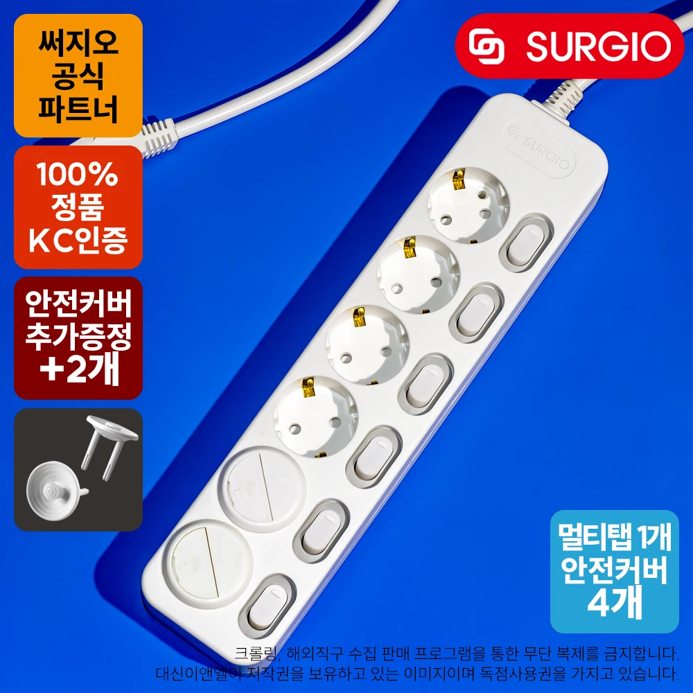 Surgio Safety 6-Outlet Individual Switch Power strip 5m with two safety cover