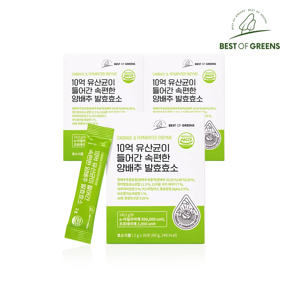 3 boxes of 30 cabbage fermented enzyme, a sequel containing 1 billion best of greens