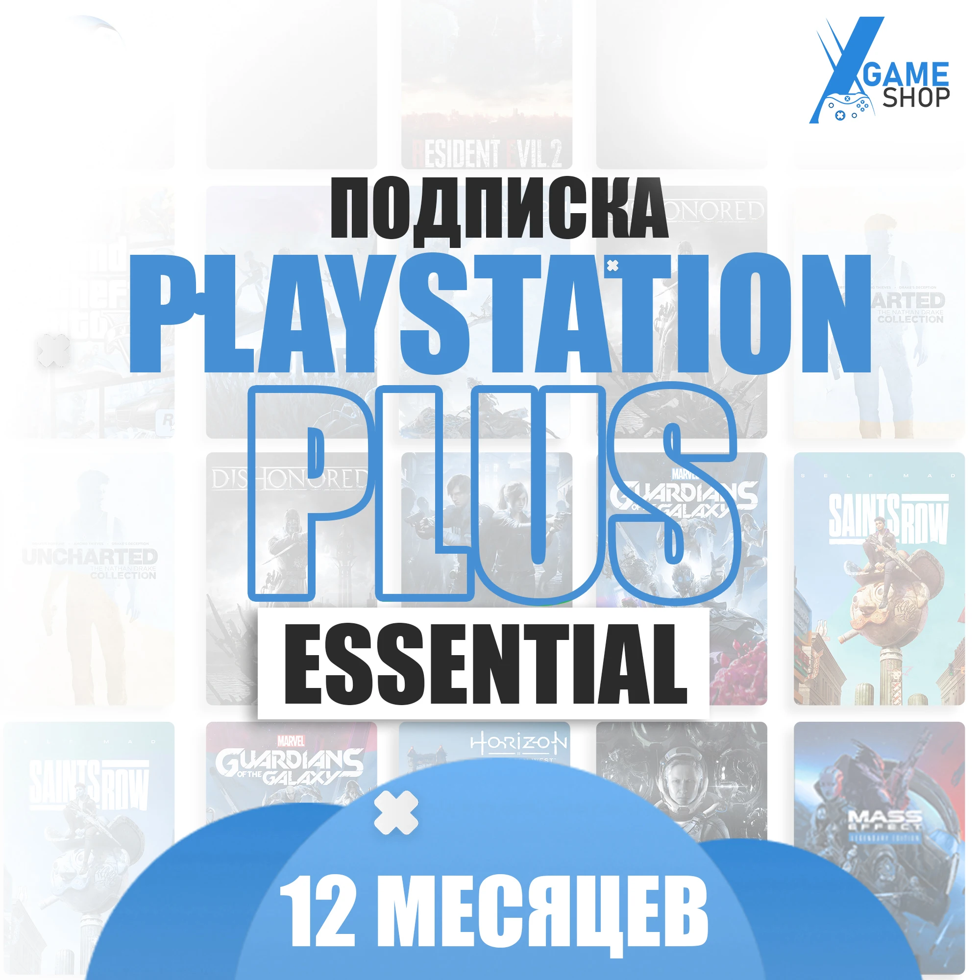 Play ST: La Scelta Migliore per il Gioco su PlayStation 4 e 5 con PS Plus 12 Mesi