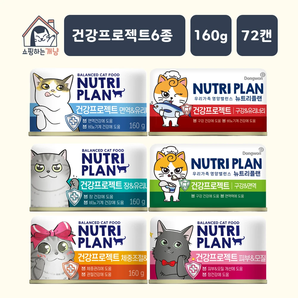 Cat can snack food Dongwon Nit Triple Plan Health Project 6 kinds mixed 72 cans