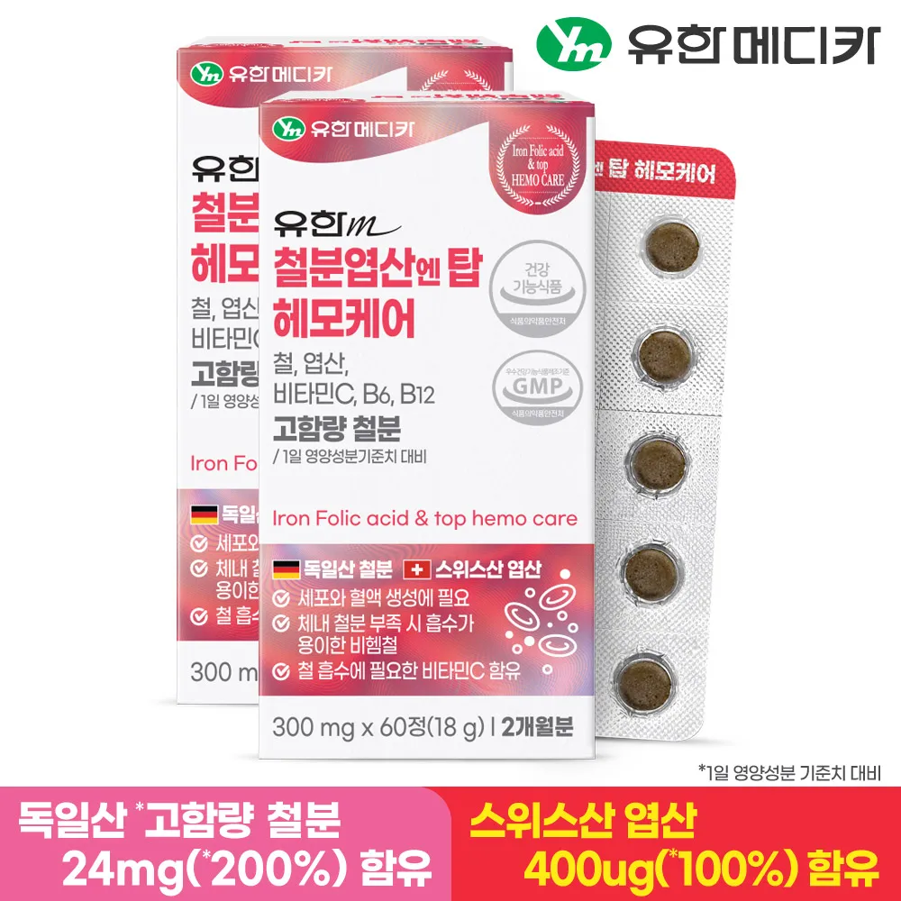 [1 1] 4 months of limited medeca 4 months high content ferrous folate en top hemoglobin total 2 tablets (4 months total)/Vitamin C B6 B12 for pregnant women