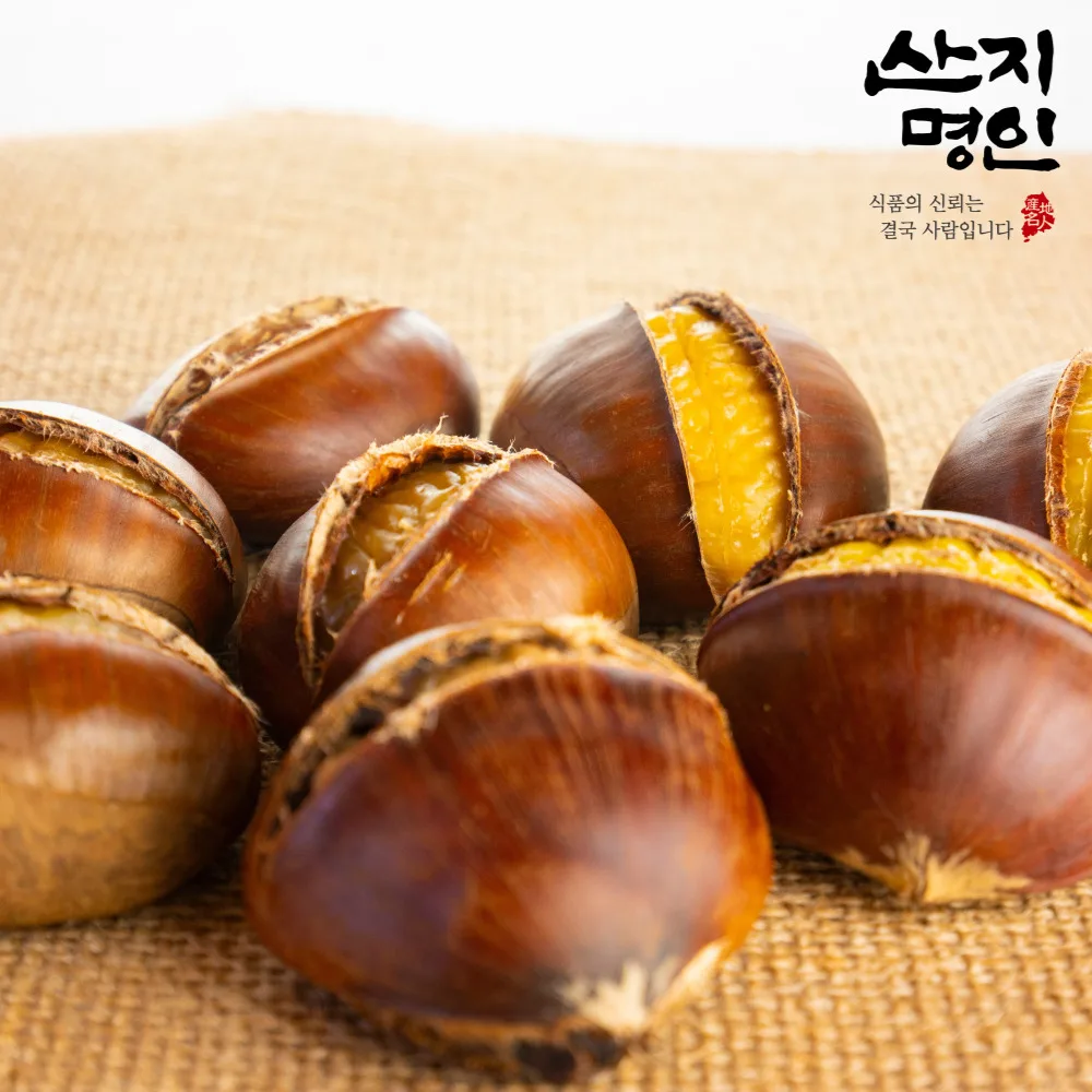 칼집 생 약단밤 500g 군밤 간식 세척밤 구운밤 식사대용 아이들 간식