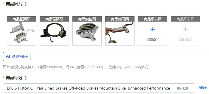EP6 6 Piston Oil Pair Lined Brakes Off-Road Brakes Mountain Bike  Enhanced Performance
