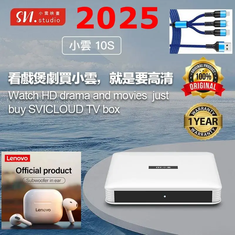 [Genuine] SVICLOUD 10S tv box 2025 new arrival 2GB32GB good value for money PK EVPAD 11P tvbox