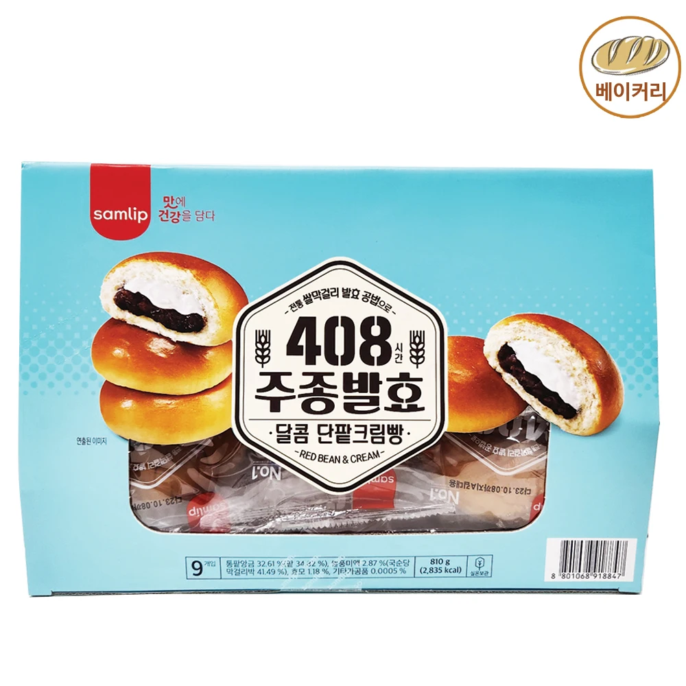 Traderssamlip stock fermented sweet red bean cream bread 810G (9 pieces)