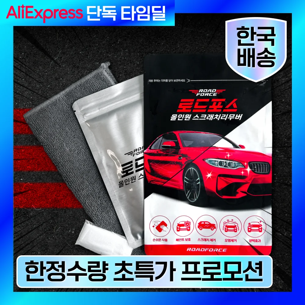 [KOREA BRAND] Roadforce Car compound, Scratches remove, All-purpose Scratches-repair cloth, For Vehicle Paint Scratches-repair, scratching removal