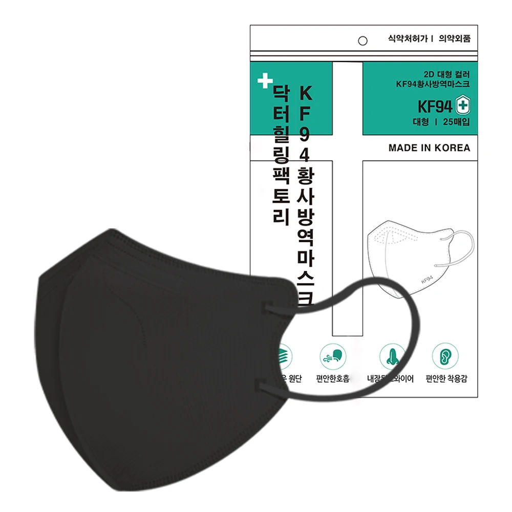 국산 KF94 새부리형 마스크 100매 황사 미세먼지 차단 컬러 마스크