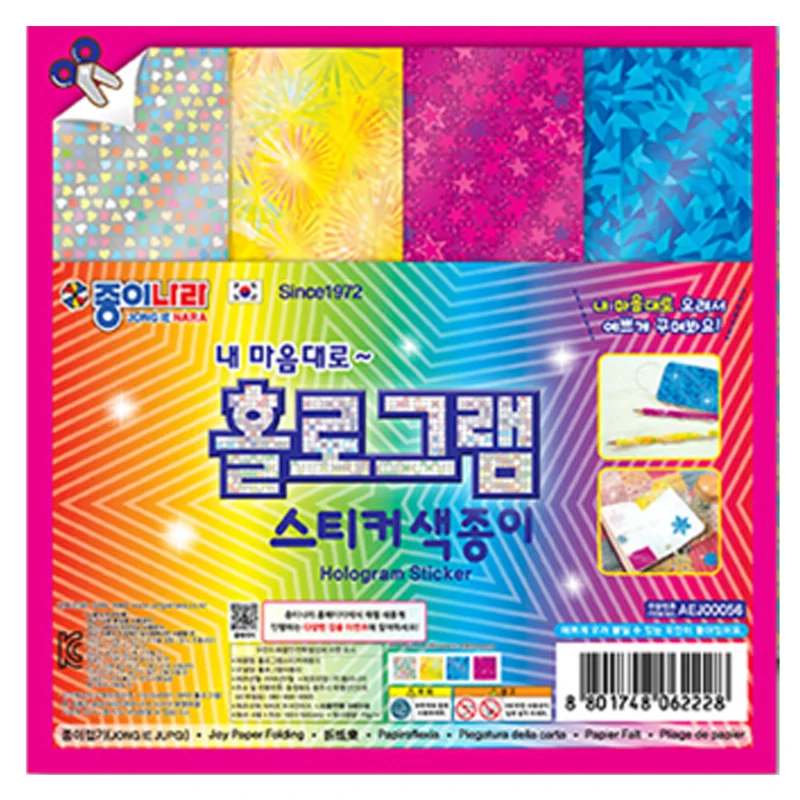 Hologram stickers 4 colors 4 pieces of colored paper