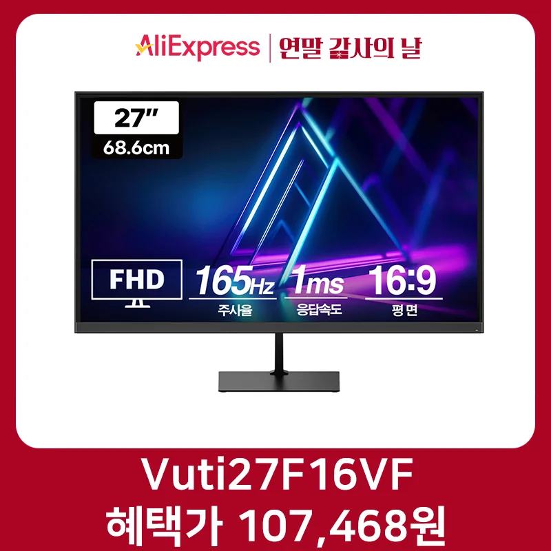 PREFLOW Vuti27F16VF FHD Real 165 Gaming Monitor