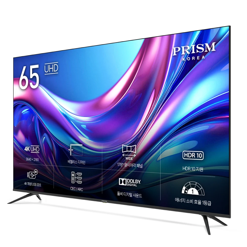 프리즘 BUYRUN BR650UHD 65인치 UHD 해상도 빠른배송 패널 2년 무상AS 가성비 티비 교체