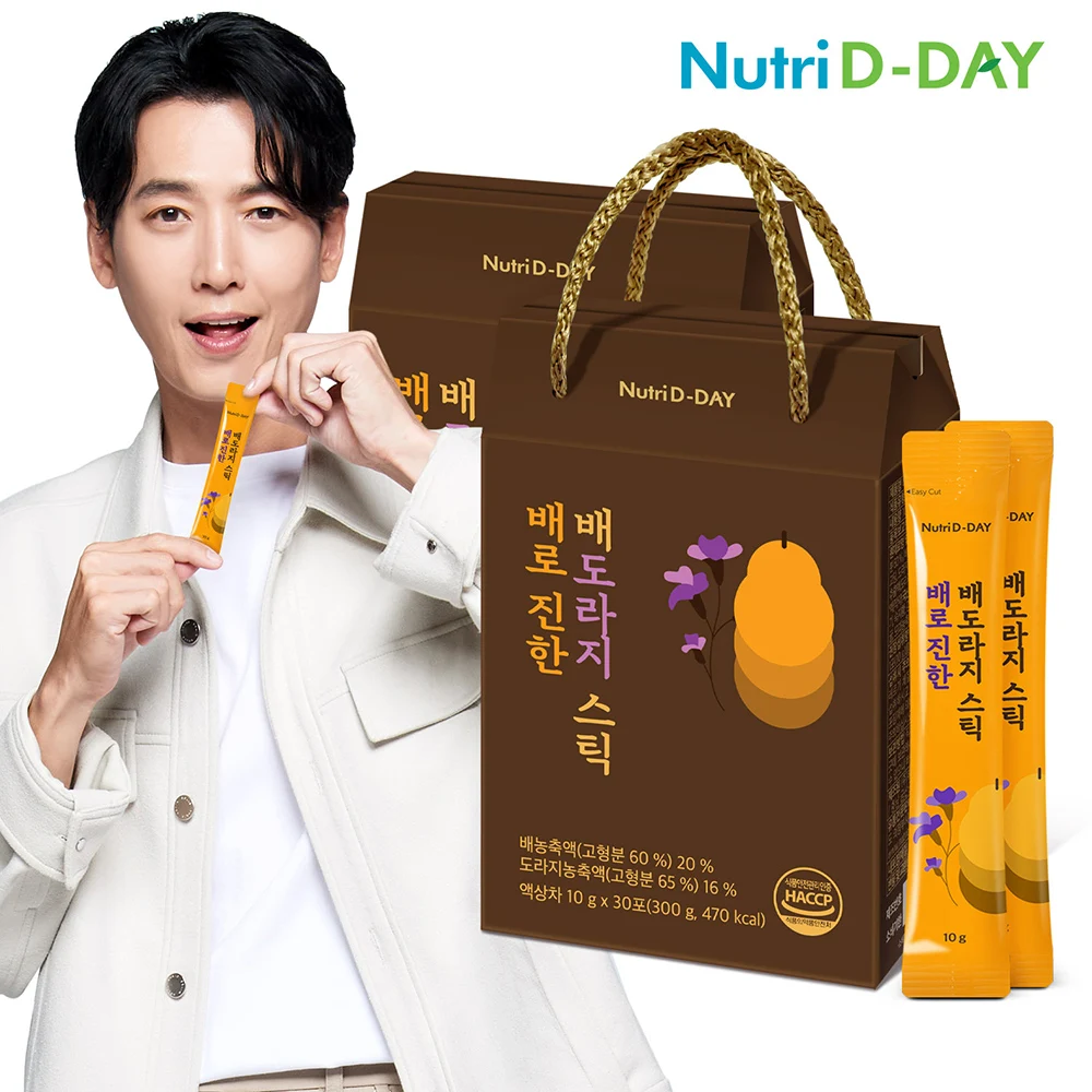 [Ali Exclusive Offer] Nutridday Ship 2 boxes/60 times