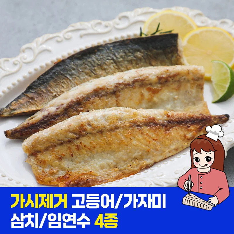 استرداد الأموال إذا تم العثور على الأسماك، 1 كجم من السمك بدون عظام، 5 أنواع (الماكريل/السردين/أسماك الزنجبيل/جيزارد شاد/الماكريل النرويجي)