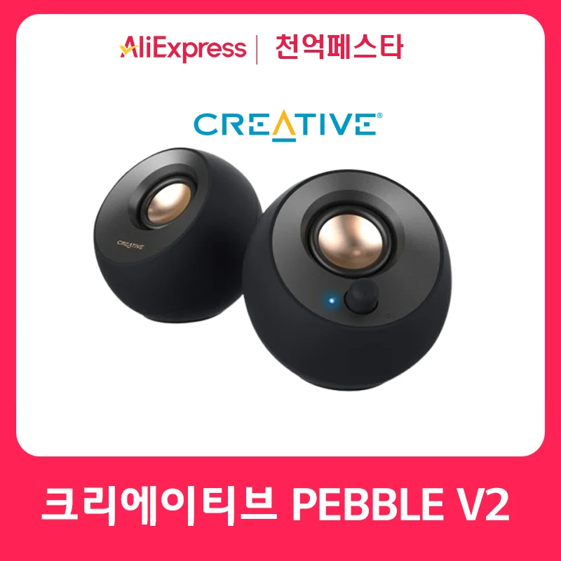 Creative Creative PEBBLE V2 Speaker