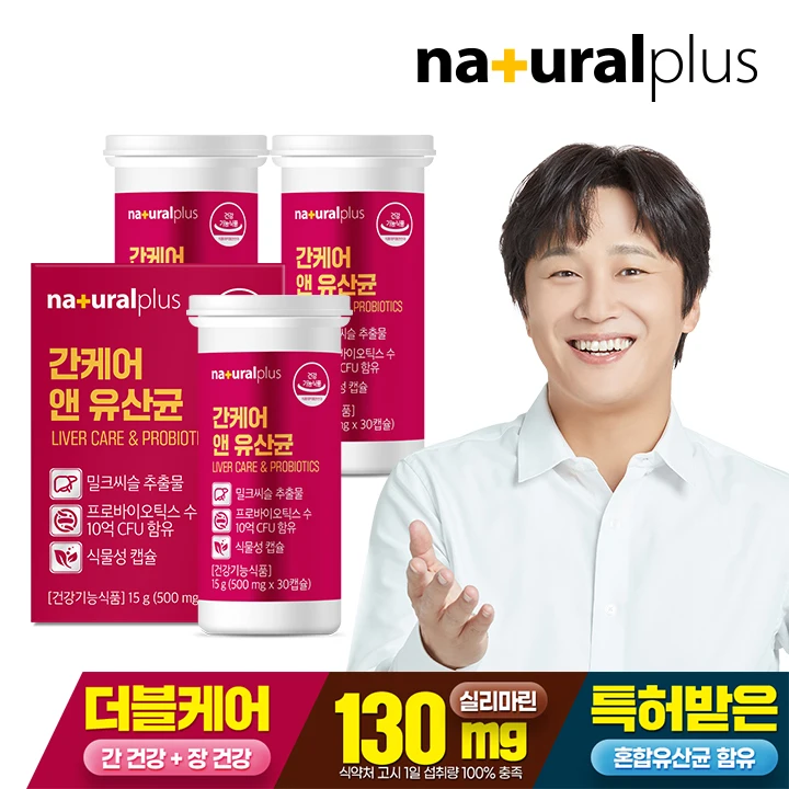 Natural Plus liver care & Lactic acid bacteria 30 3 boxes/liver health Ing health silymarin probiotic vegetable cap sul