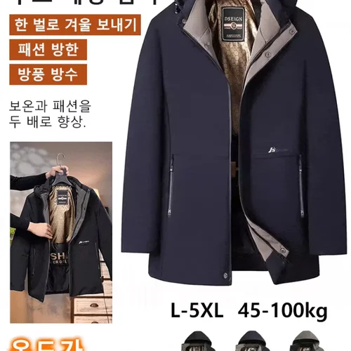 남자 겨울 솜옷 솜점퍼 하프패딩 겨울 바람막이 바람막이 남성 기모 도톰한 패딩 점퍼 그래핀 집열 후드