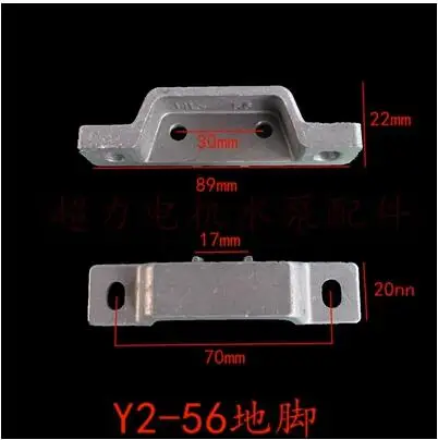 Y2 square series prefabricated foundation Aluminum alloy motor base and feet Horizontal motor feet NO.C1885