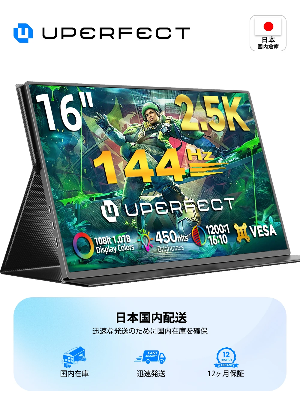 【¥20,616】UPERFECT 16インチ モバイルゲーミングモニター 2.5K 144Hz 特別割引-アリエク特価アラート
