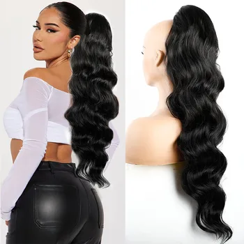 Body Wave ผมหางม้า Extension เส้นใยทนความร้อนสังเคราะห์เหมือนมนุษย์ Bio Long Wavy คลิปใน Drawstring Pony Tail Hairpiece
