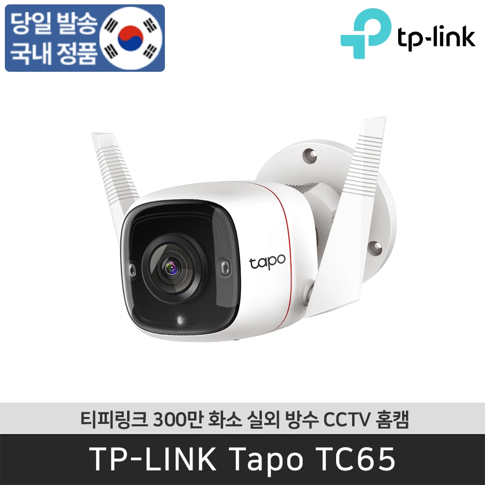 [Sending Korea] TIFI Link TC65 3MP High-definition Outdoor. Security Wi-Fi CCTV TP-LINK