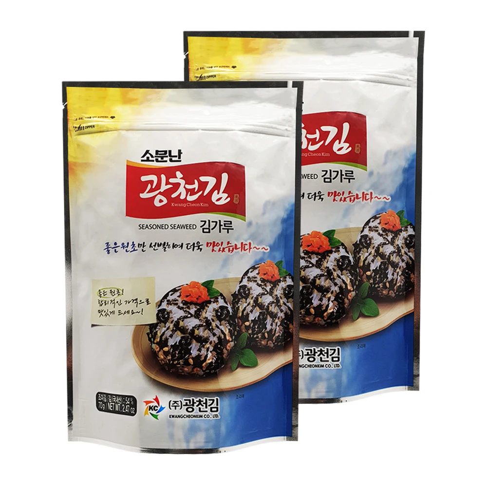 70g mineral seaweed powder 2 pieces