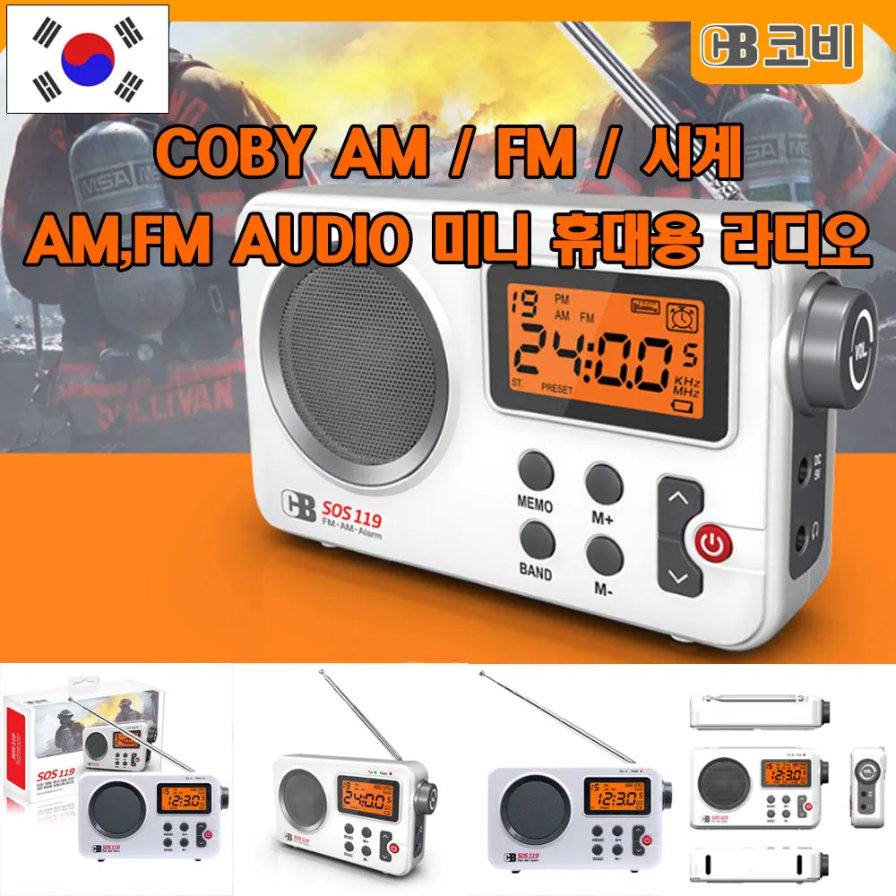 COBY Portable Mini earthquake disaster preparation survival supplies FM AM alarm clock fishing climbing sport portable radio SOS119