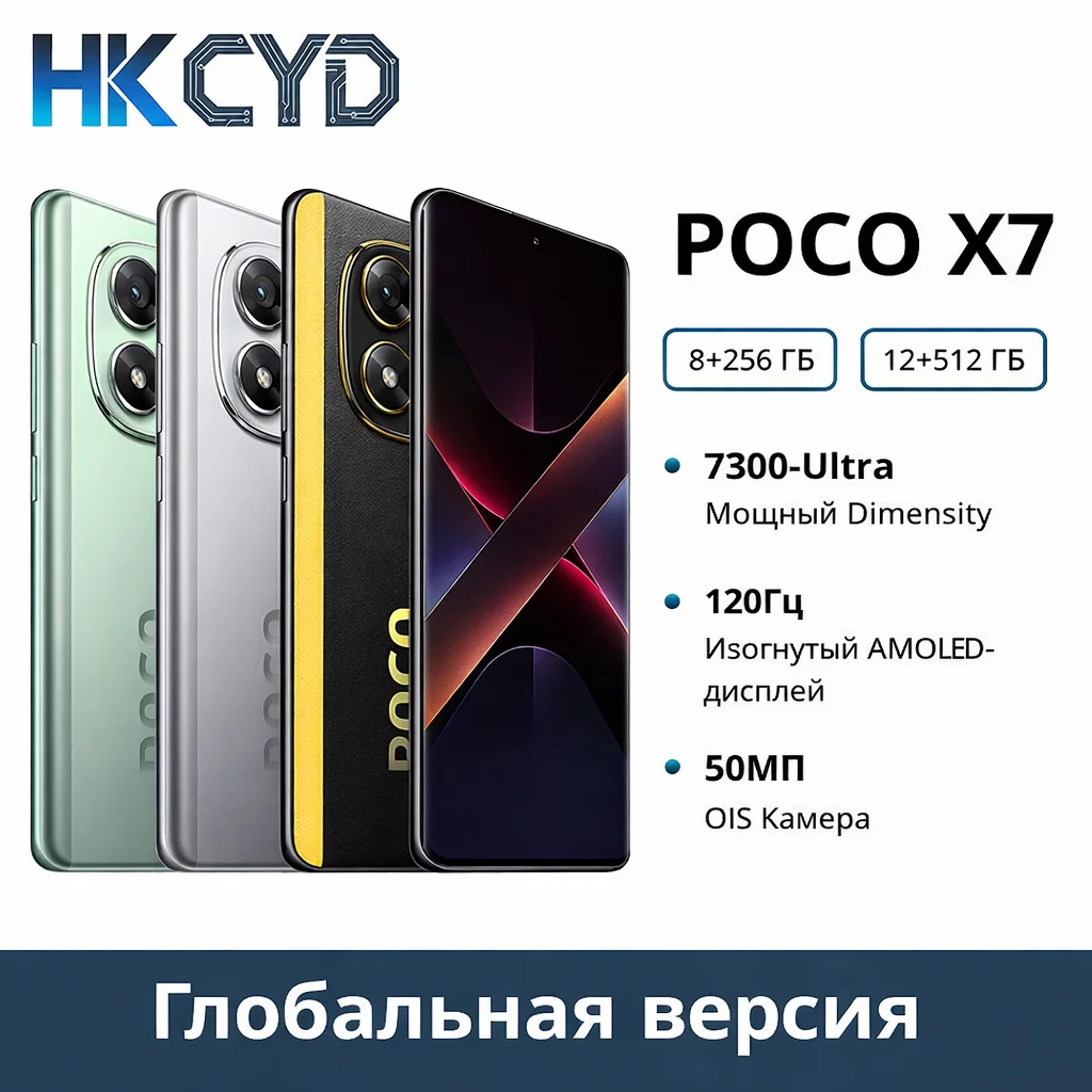 POCO X7 Global Version Smartphone 12GB 512GB Dimensity 7300-Ultra 6.67
