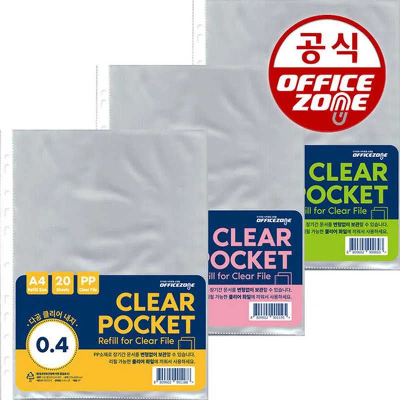 Office zone-free file A4 general refin 20 sheets 0.4T