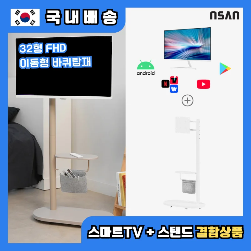 Ensan Samtan Bimi 32 inch Ip Stand 01 Samten Bimi TV Stand