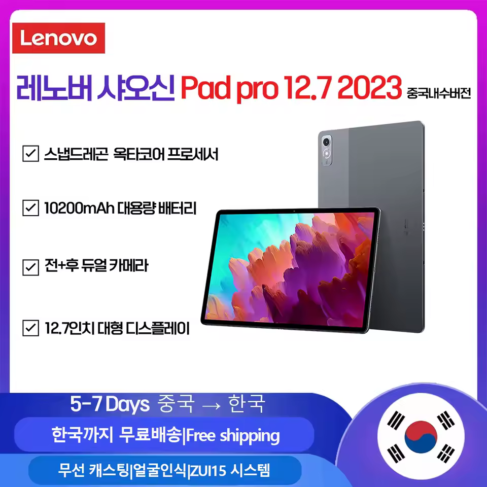 2. 레노버 샤오신 ..