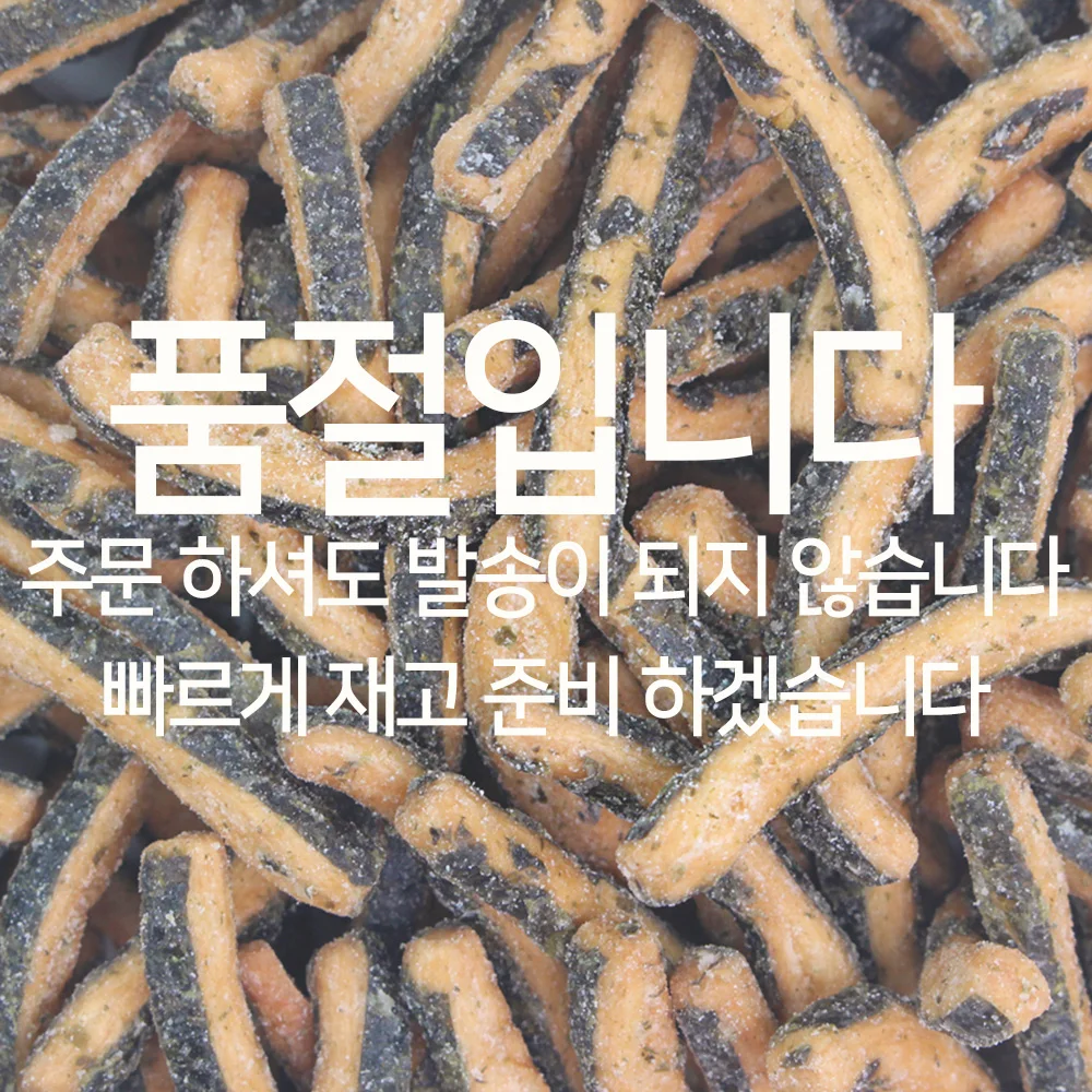 국내제조! 대용량 옛날과자 1kg 11종 초특가 / 김고소아 꾀돌이 고추맛콘 꼬끼오스낵 마늘과자 오란다 고구마스틱 미니핑거 이브콘 브이